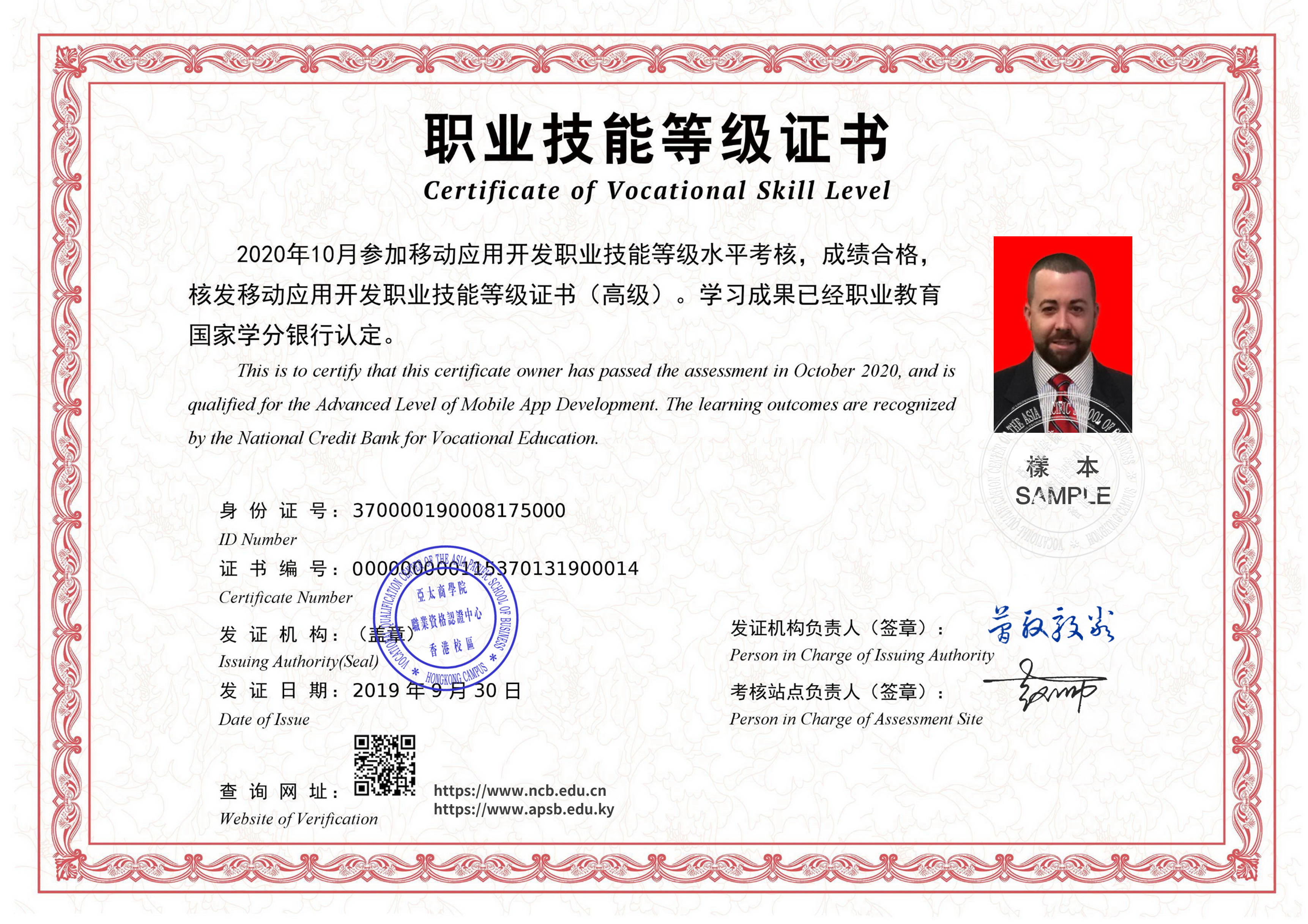 CERTIFICATE SAMPLE