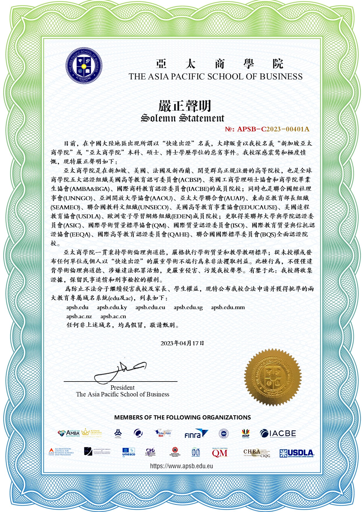 "SOLEMN STATEMENT" ON INFRINGEMENT OF APSB(图2) Authorized release
