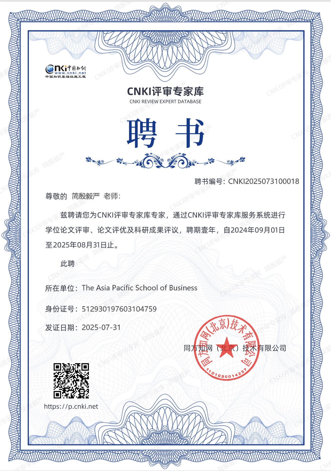 微信图片_20250801151254.jpg